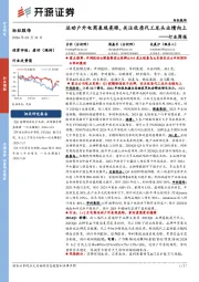 纺织服饰行业周报:运动户外电商表现亮眼,关注优质代工龙头业绩向上