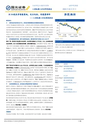 人形机器人行业深度报告:AI加速具身智能落地,关注电机、传感器部件