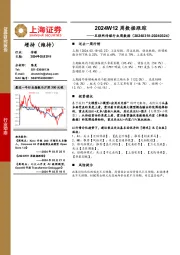 互联网传媒行业周数据：2024W12周数据跟踪