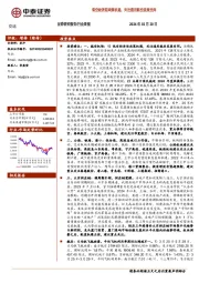 交运行业周报：低空经济迎政策机遇，关注通用航空发展空间