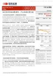 计算机行业周报:低空经济顶层政策颁布,产业发展有望加速领先大市-A