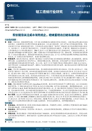 轻工造纸行业周报：浆价提涨关注成本领先纸企，继续重视出口链布局机会