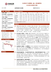 轻工制造及纺织服装行业周报：关注轻纺Q1业绩前瞻，嘉益、晨光披露年报