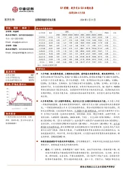 医药生物4月月报：Q1前瞻；逐步关注Q2业绩改善