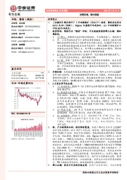 有色金属行业周报:供需双增,锂价弱稳