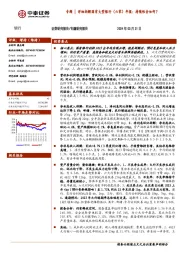 银行专题 | 详细拆解国有大型银行(六家)年报:持续性会如何?