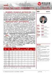 社服周观点:清明节短途游、周边游、出境游高景气,海底捞企业火锅于西安华为开业