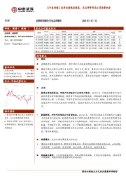 【中泰传媒】春季出游热度较高，关注研学布局公司投资机会