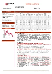 国防军工行业周报：持续推荐低空和卫星互联网投资机会