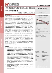 社会服务行业周观点：多项举措支持入境游便利化，教培商家积极布局研学旅游赛道