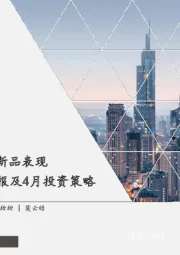 家电行业3月月报及4月投资策略：外销好于预期，关注新品表现
