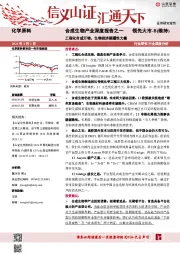 合成生物产业深度报告之一：工程化合成万物，生物经济颠覆性力量