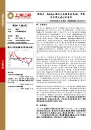 互联网传媒行业周报-周观点:Adobe推出企业版生成式AI,苹果与百度达成技术合作