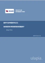 美护行业专题系列之五:如何看待未来防晒剂的发展趋势?
