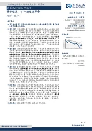 计算机行业深度报告：量子信息：下一场信息革命