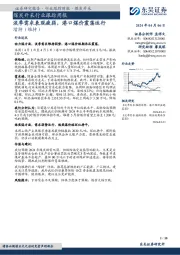 煤炭开采行业跟踪周报:淡季需求表现疲弱,港口煤价震荡运行