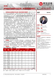 煤炭周报:库存加速去化或致煤价见底企稳,看好煤炭板块估值提升