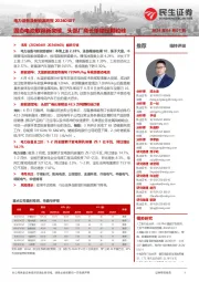电力设备及新能源周报:固态电池取得新突破,头部厂商长单锁定颗粒硅