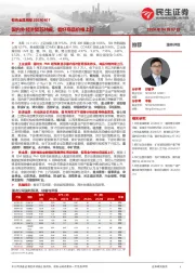 有色金属周报:国内外经济复苏共振,看好商品价格上行