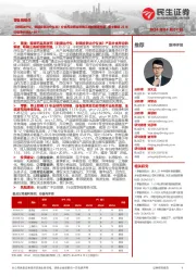 零售周观点:《射频治疗仪、射频皮肤治疗仪类》分类界定解读明确三类械管理范围,博士眼镜23年归母净利同比+69%