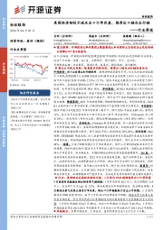纺织服饰行业周报:美国经济韧性不减及出口订单改善,推荐出口链及出行链