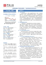 全球科技行业周报:清明假期出行热度创新高,民航局就低空经济发声