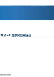 先进制造行业周报:行业报告:先进制造行业周报