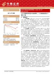 美容护理&纺织服饰周报：3月天猫美妆恢复双位数增长，3月越南鞋类出口增长10%