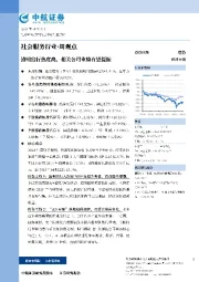 清明出行热度高，相关公司业绩有望提振