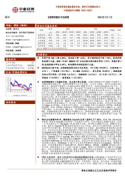 通信行业周报：中移动管理交换机集采开标，海外巨头持续加码AI