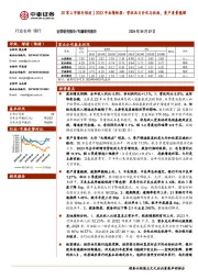 30家上市银行综述│2023年业绩快报:营收压力分化与收敛,资产质量稳健