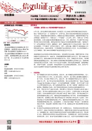 纺织服装行业周报：2023年迪卡侬集团收入同比增长1.2%，波司登防晒服产品上新