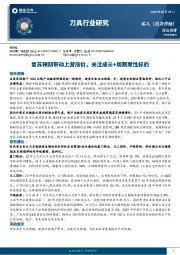 刀具行业研究：复苏预期带动上游涨价，关注成长+周期属性标的