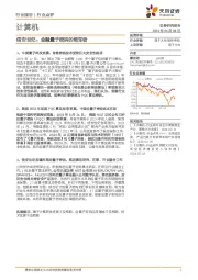 计算机：信安世纪：金融量子密码的领军者