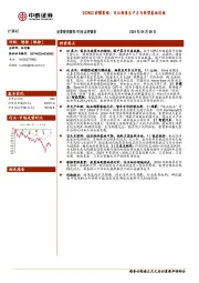 计算机2024Q2前瞻策略：关注新质生产力与新型基础设施