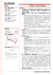 有色金属行业周报:3月智利锂盐出口环比持稳,锂价维持震荡