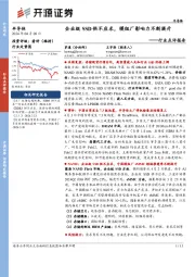 半导体行业点评报告:企业级SSD供不应求,模组厂影响力不断提升