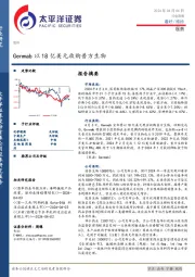 医药行业周报：Genmab以18亿美元收购普方生物