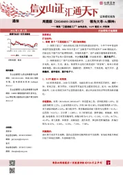 通信周跟踪：海南“卫星超级工厂”加快启动，3GPP敲定6G时间表