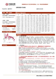 国防军工行业周报：持续推荐低空及卫星互联网投资机会，关注一季报有望超预期标的