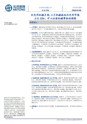 北交所机械月报:3月机械板块北交所市值占比22%;矿山冶金机械等板块领涨