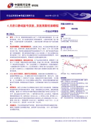 传媒互联网行业行业点评报告：4月进口游戏版号发放，发放周期明显缩短