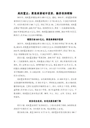 美的置业：聚焦高潜城市投资，融资保持顺畅