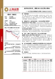 电力设备与新能源行业周报：看好低空经济，0BB助力光伏降本增效