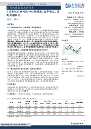 工程机械行业点评报告:3月挖机内销同比+9%超预期,旺季转正,更新周期渐近