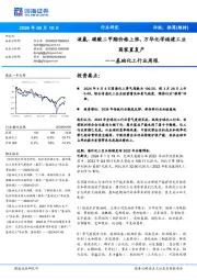 基础化工行业周报：液氯、碳酸二甲酯价格上涨，万华化学福建工业园装置复产