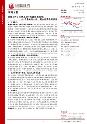 家用电器行业奥维云网3月线上清洁电器数据简评:Q1气象焕然一新,新品有望再掀热潮