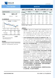 医药生物行业月度报告：创新支持政策频出，重点关注创新药及其产业链