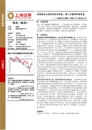 机械行业周报:政策频出支持低空经济发展,第三方检测有望受益