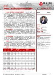 煤炭周报:煤价企稳,基本面边际向好加速板块估值提升